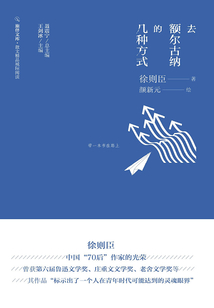 去額爾古納的幾種方式