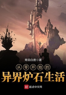 我在異界做游戲