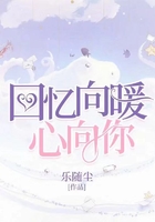回憶向暖心向你在線閱讀