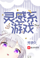 靈感系游戲在線閱讀