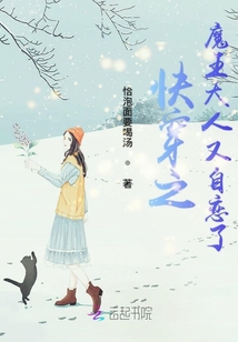 快穿之魔王大人又自戀了