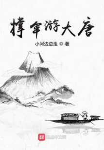 撐傘游大唐