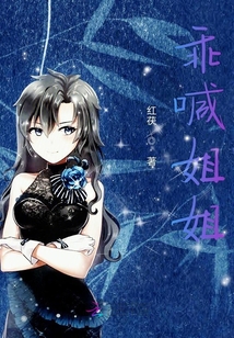 乖喊姐姐