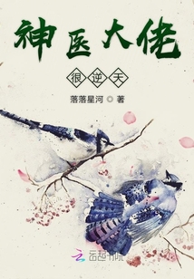 神医逆天之废物大小姐
