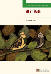 設計色彩