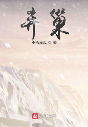 弃巢在线阅读