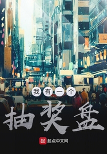 我有一個抽獎盤