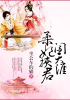 柔妃挾君闖天涯在線閱讀