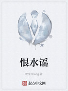 恨水谣在线阅读