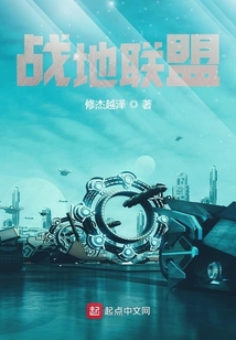 戰地聯盟