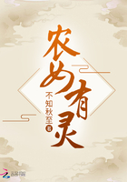 農(nóng)女有靈在線閱讀