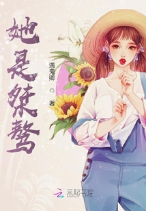 她是桀驁