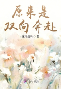 原來是雙向奔赴
