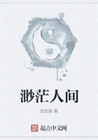 渺茫人间