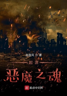 起源：惡魔之魂