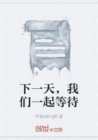 下一天，我們一起等待在線閱讀