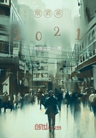 烟酒茶2021在线阅读
