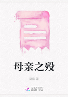 母親之歿在線閱讀