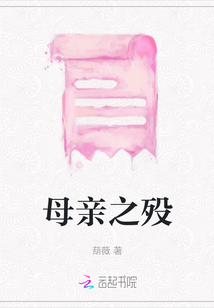 母親之歿