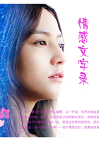 情感文字錄在線閱讀