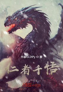 仁者千悟