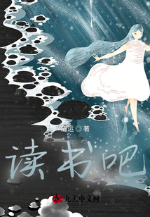 讀書吧