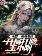 斗罗:反派系统,开局打脸玉小刚在线阅读