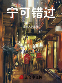 寧可錯過