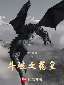 斗破之药皇 cover