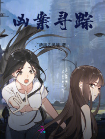 兇案尋蹤