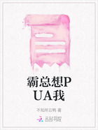 霸总想PUA我在线阅读