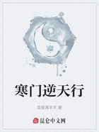 寒门逆天行在线阅读