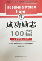 成功励志100篇