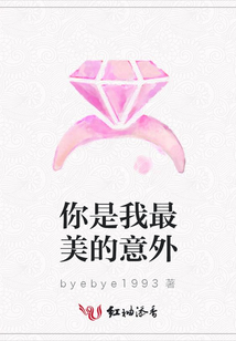 你是我最美的意外