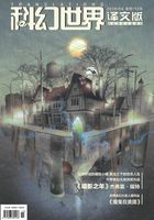 科幻世界·译文版（2018年4月）在线阅读