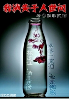 我消失于人世間在線閱讀