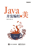 Java并发编程之美