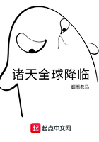 諸天全球降臨在線閱讀