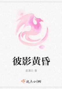 彼影黃昏