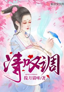 清叹调