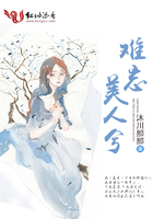 難忘美人兮在線閱讀
