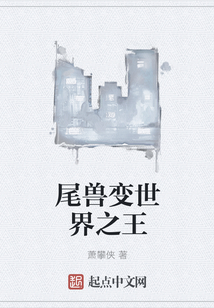 尾獸變世界之王