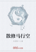 散修马行空