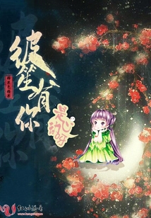 彼笙有你是心動(dòng)呀