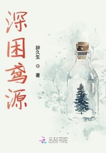 深困鳶源