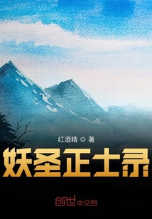 妖讀