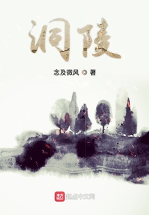 洞陵