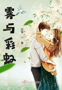 霧與彩虹