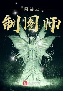 網游之制圖師