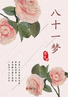 有间文库:八十一梦在线阅读